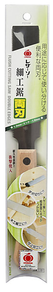 Gyokucho 1151 - Scie japonaise Razorsaw Resto 125mm, 