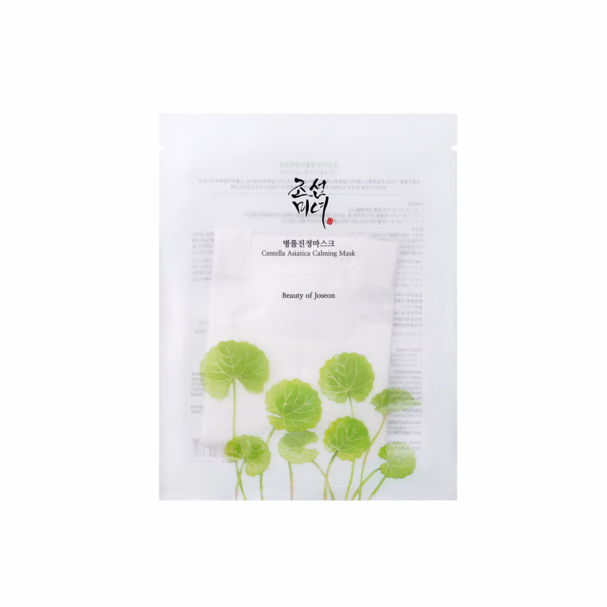 SOIN VISAGEMasque apaisant