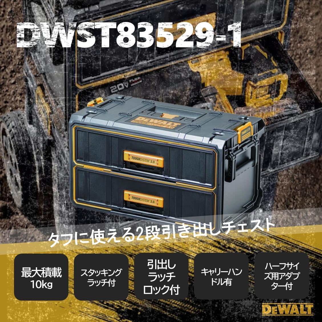 DEWALT Tough System 2.0 DWST83529-1 2 Tier Chest, Tool Box, Storage Case, Tool Box, Stacking Storage, Tough System 2.0
