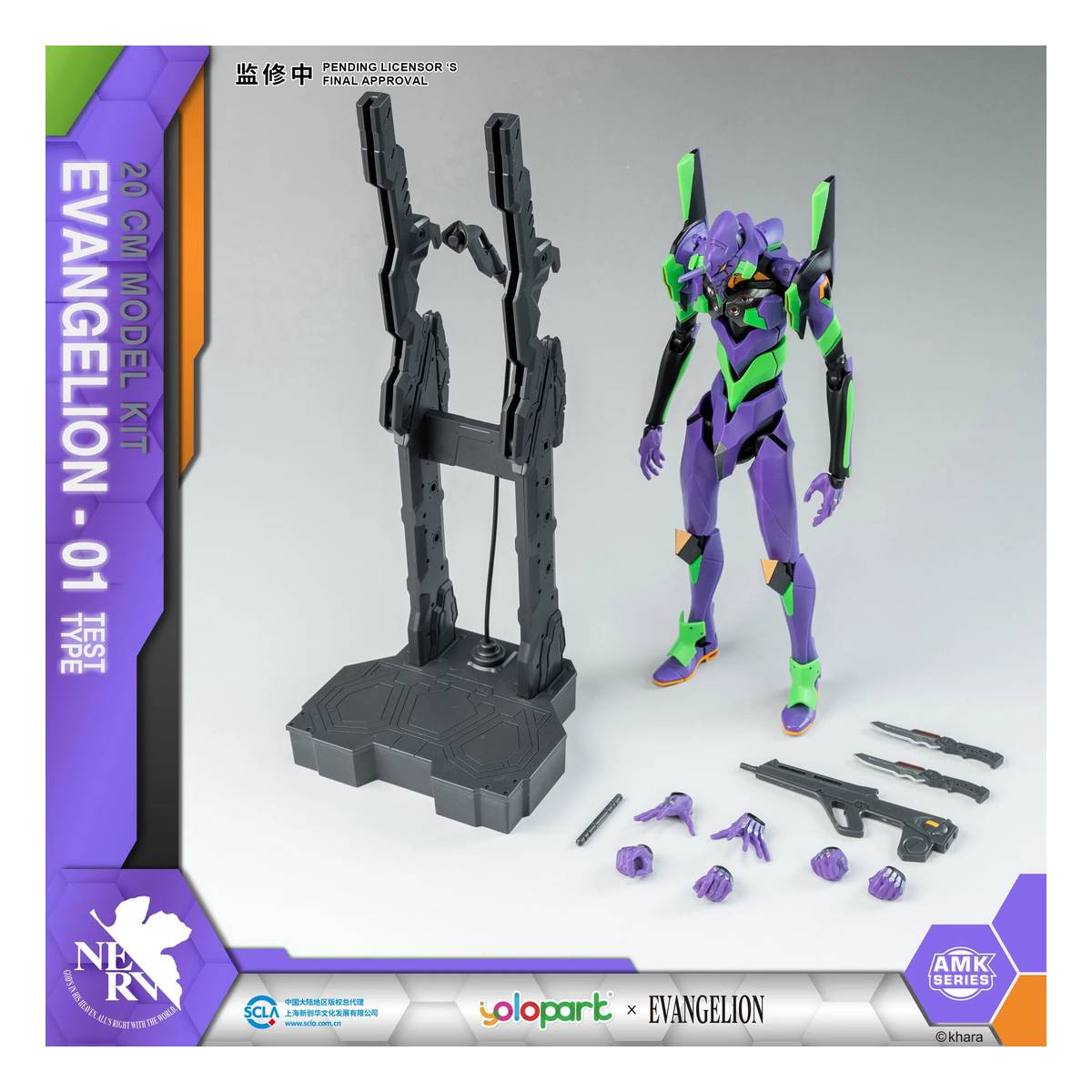 Neon Genesis Evangelion EVA-01 Test Type Plastic Model Kit 20cm