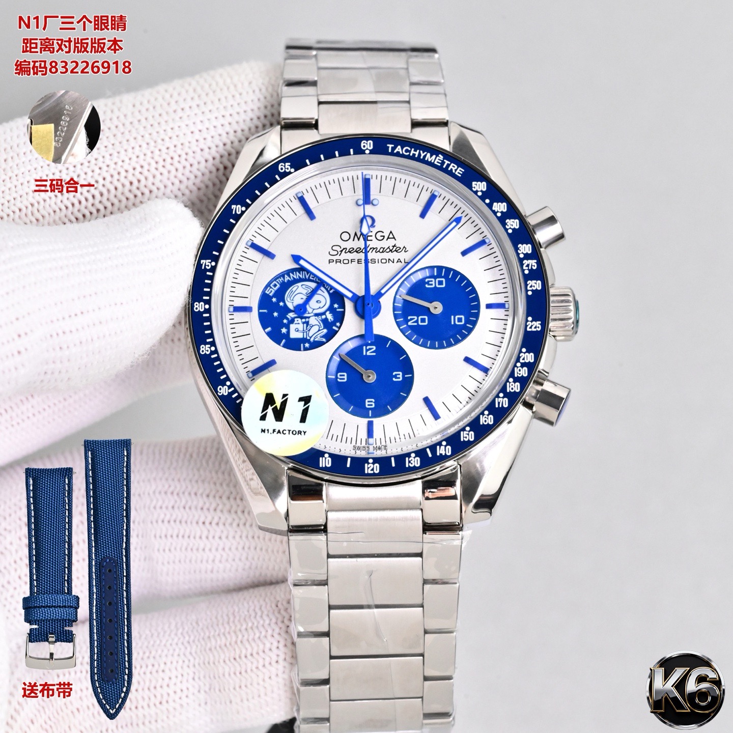 Omega Speedmaster Silver Snoopy Award 50th Anniversary Chronograph Watch -16