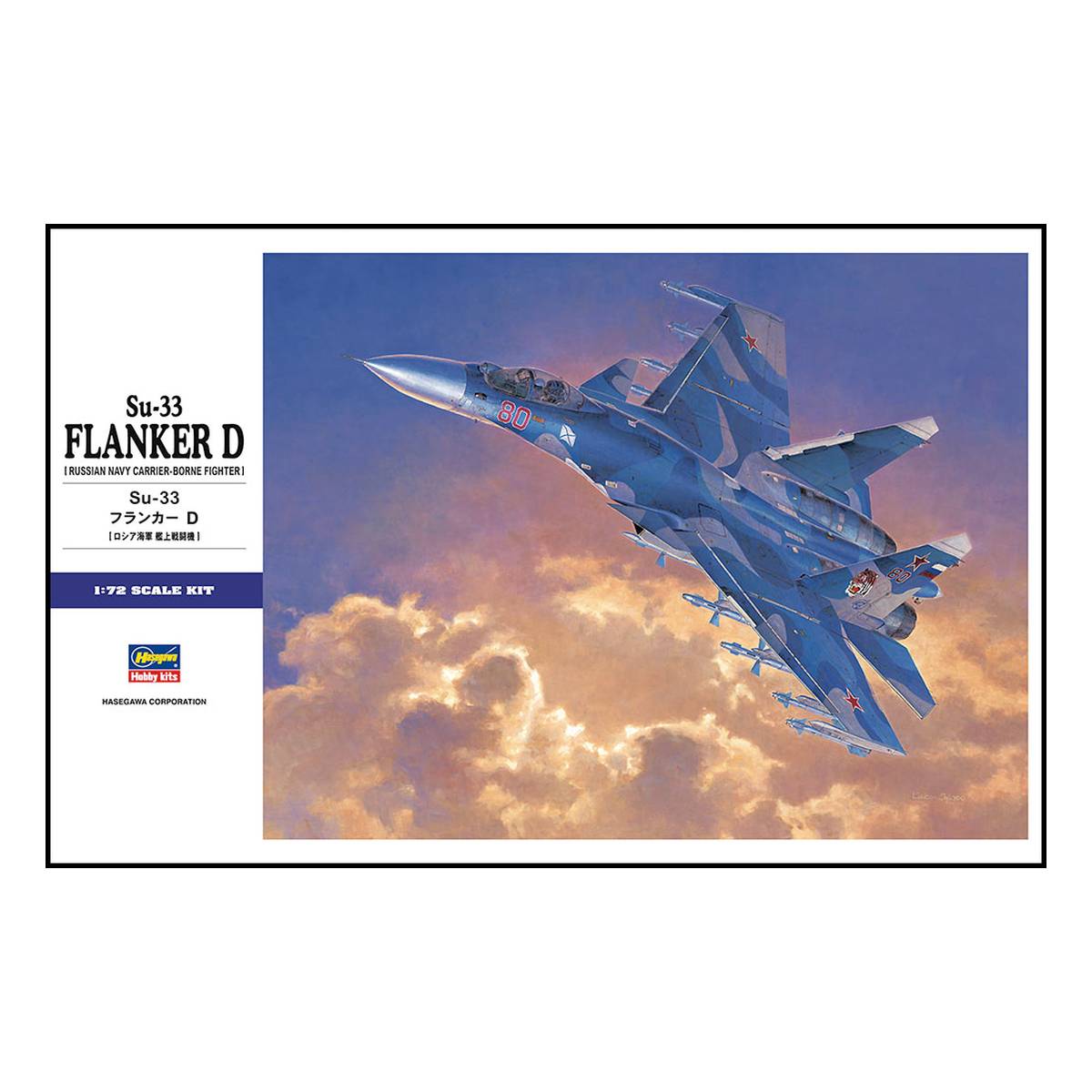 Hasegawa Su-33 Flanker D Model Kit 1:72
