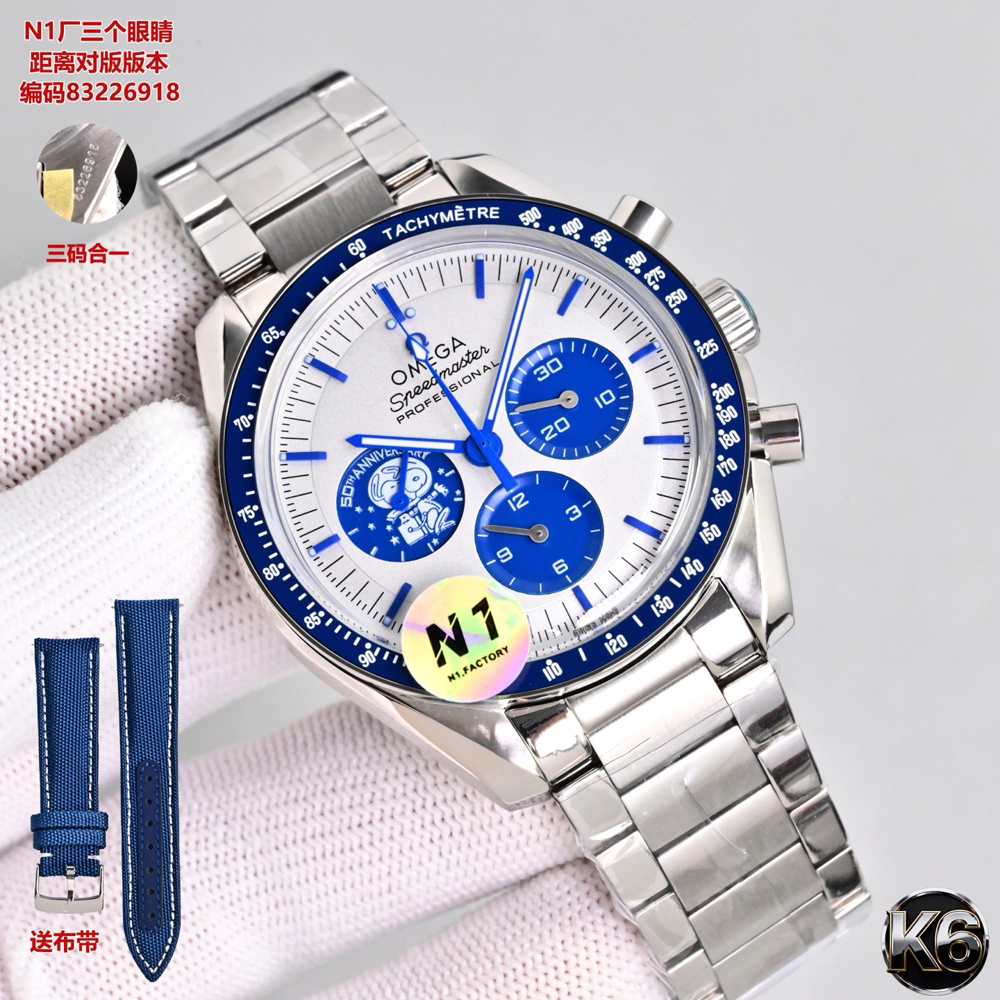 Omega Speedmaster Silver Snoopy Award 50th Anniversary Chronograph Watch -16