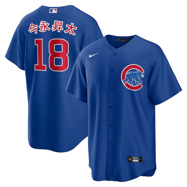 Shōta Imanaga Chicago Cubs Nike Alternate Japanese Characters Replica Jersey - Royal