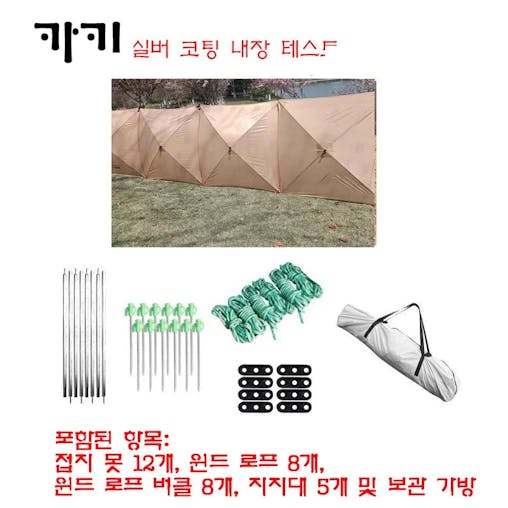NNEOBA Camping Windscreen Tent Folding Windproof Shield (Khaki)