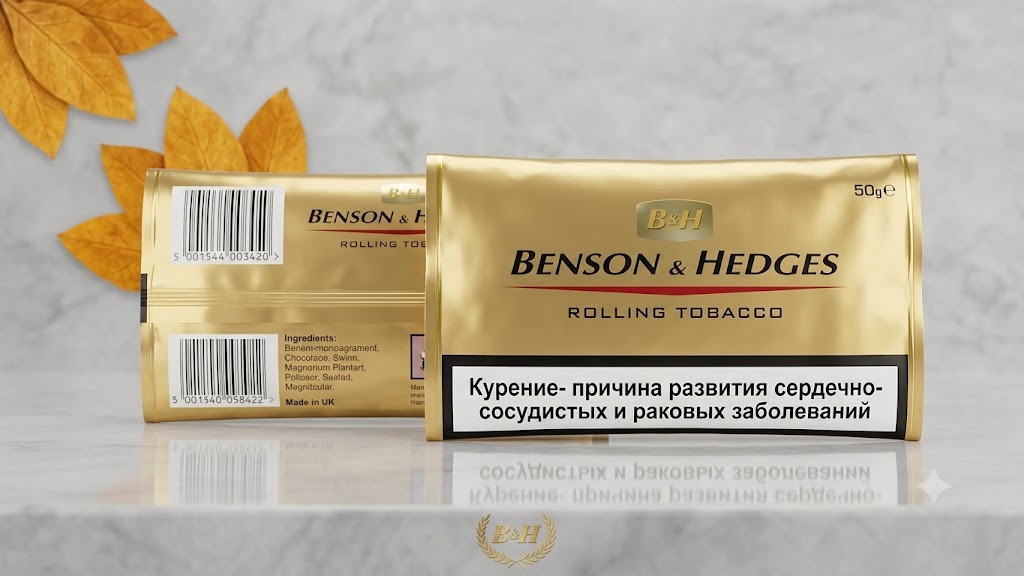 Benson & Hedges Rolling Tobacco 50Gx5 Packs