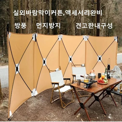 NNEOBA Camping Windscreen Tent Folding Windproof Shield (Khaki)