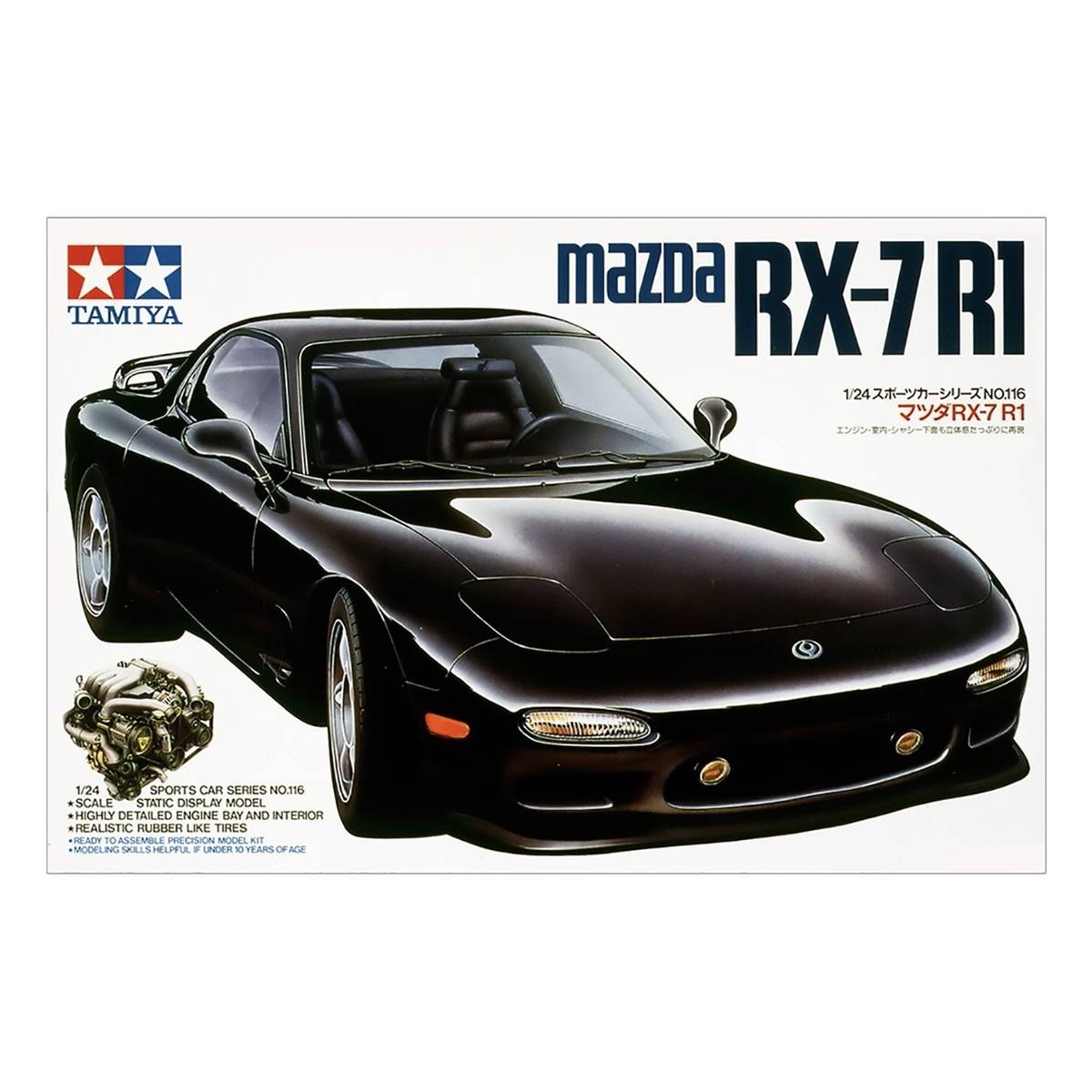 Tamiya Mazda RX-7 R1 Model Kit? 1:24