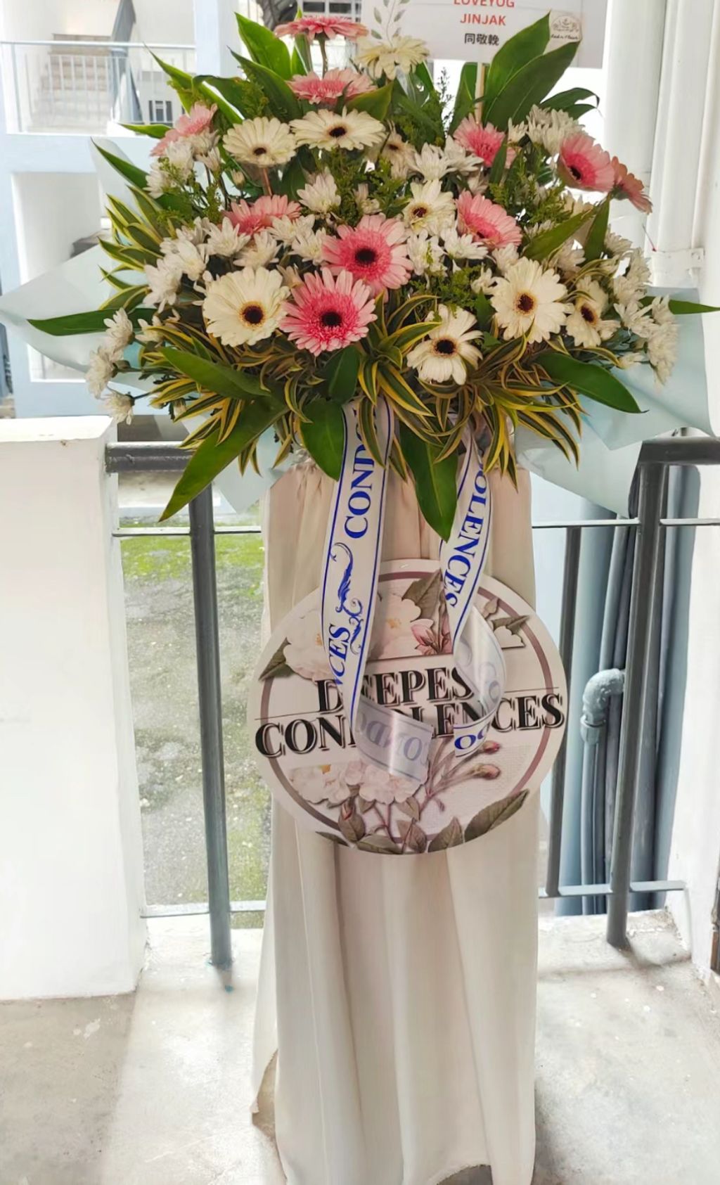 Condolences Flower 75