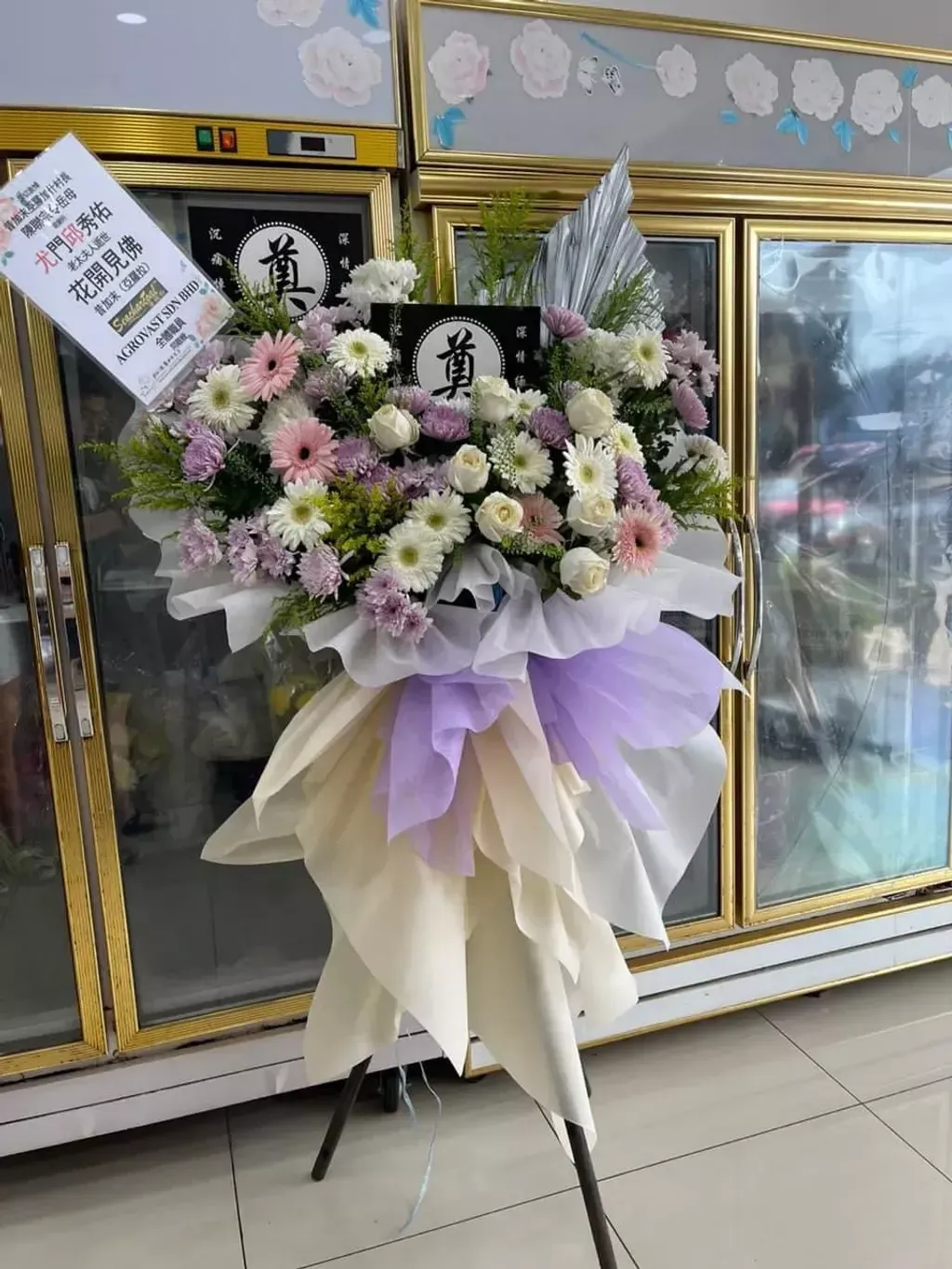 Condolences Stand 143