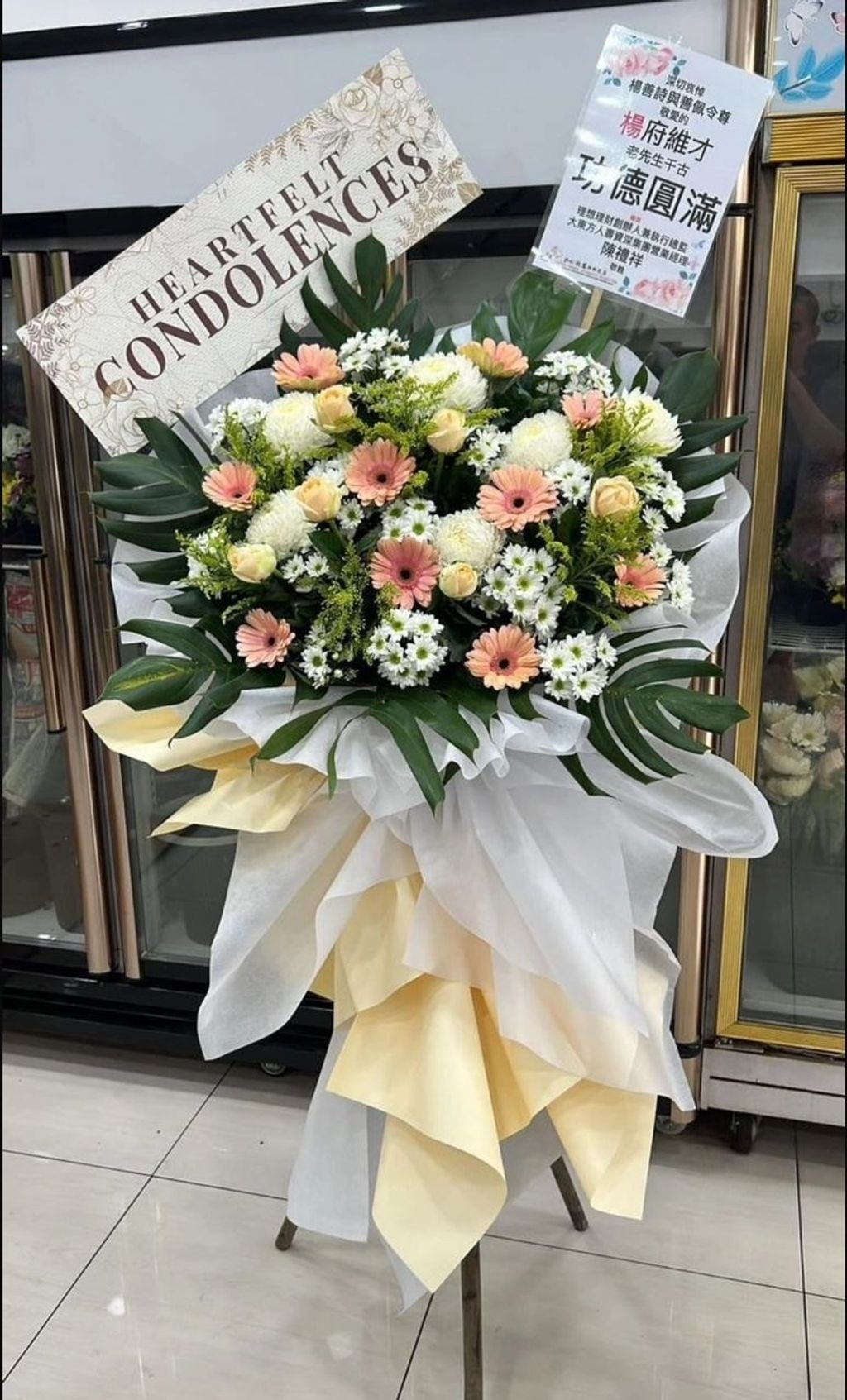 Condolence Flower 202