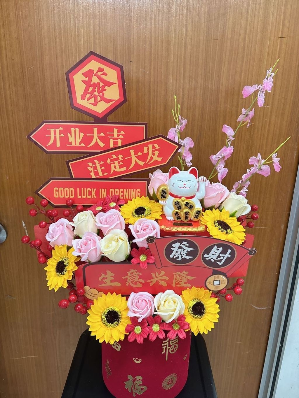 Opening Flower Box 250