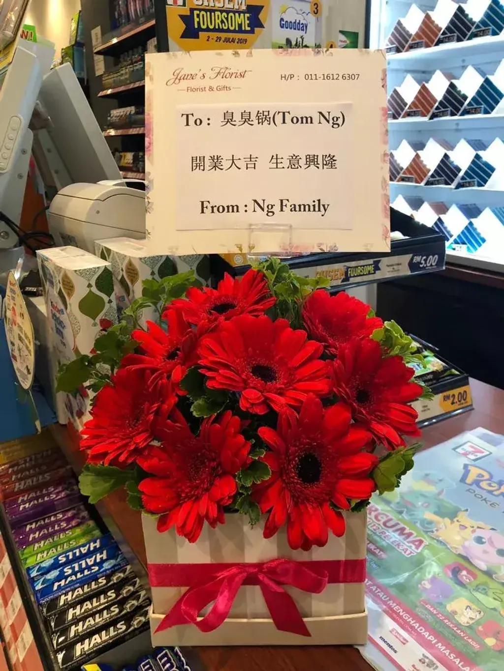 Opening Table Flower Box 106