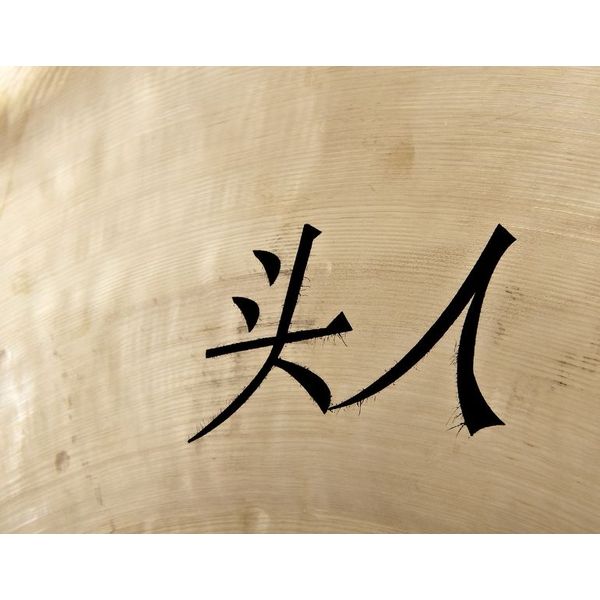 Thomann Wind Gong 75