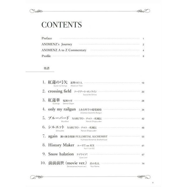 Yamaha Music Entertainment  Animenz Popular Anime Songs 1