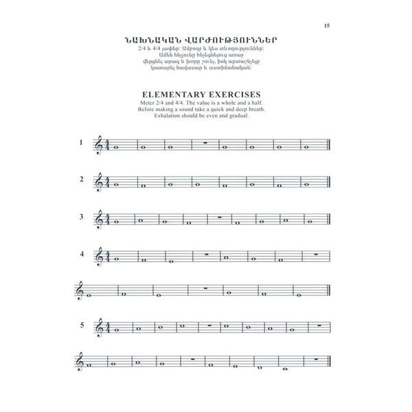 Dudukhouse Duduk For Beginners