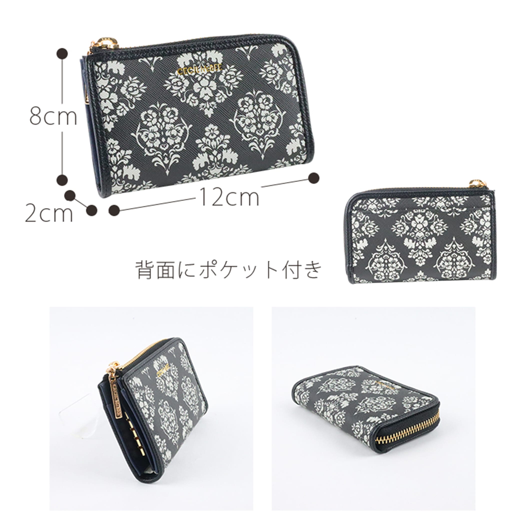アラベスク キーケース