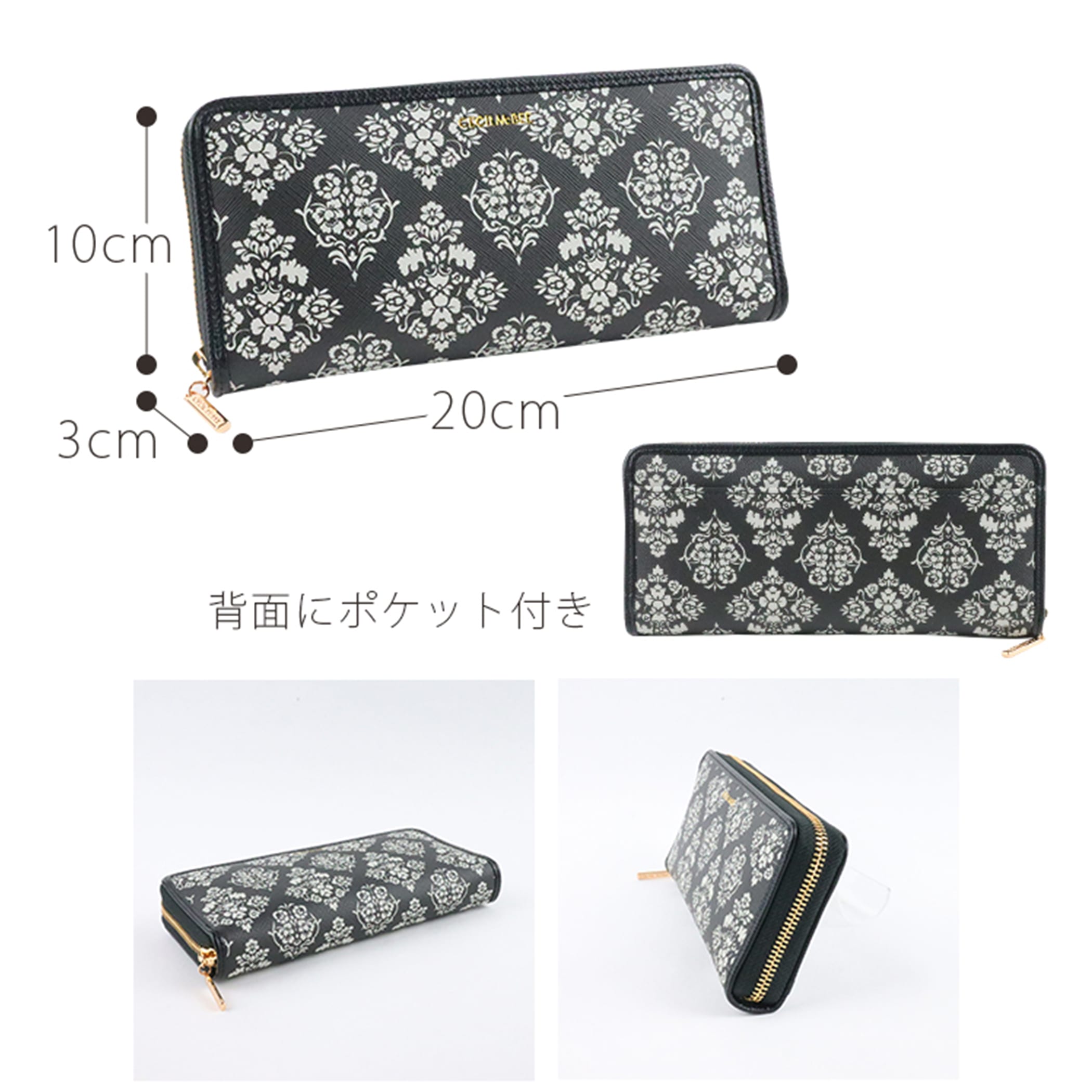 アラベスク ラウンドファスナー長財布