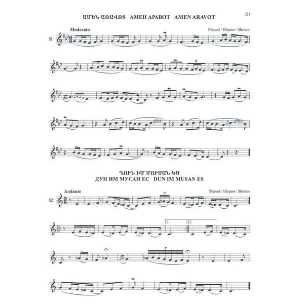 Dudukhouse Armenian Duduk Complete Method