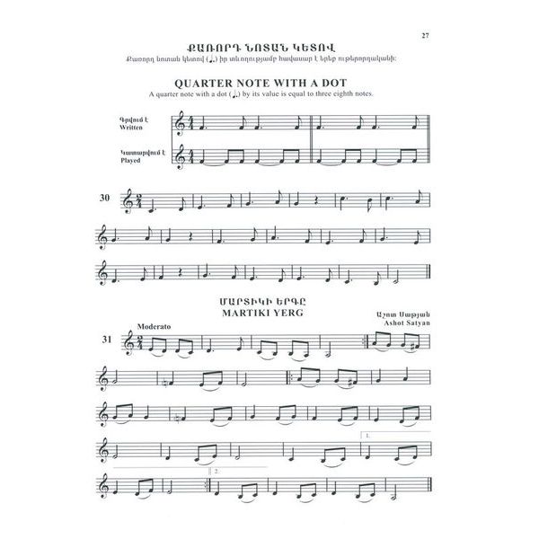 Dudukhouse Duduk For Beginners