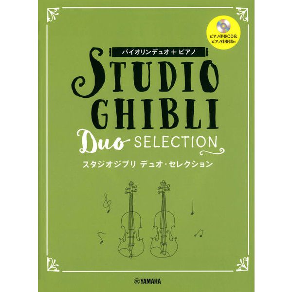 Yamaha Music Entertainment  Studio Ghibli Duo Violin