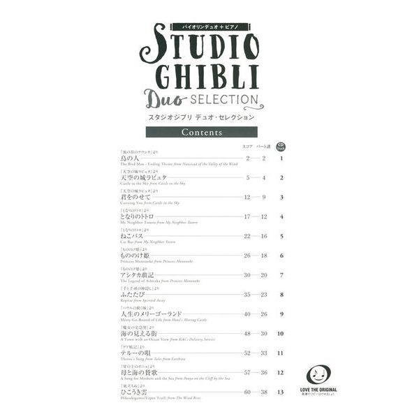 Yamaha Music Entertainment  Studio Ghibli Duo Violin