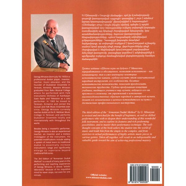 Dudukhouse Armenian Duduk Complete Method