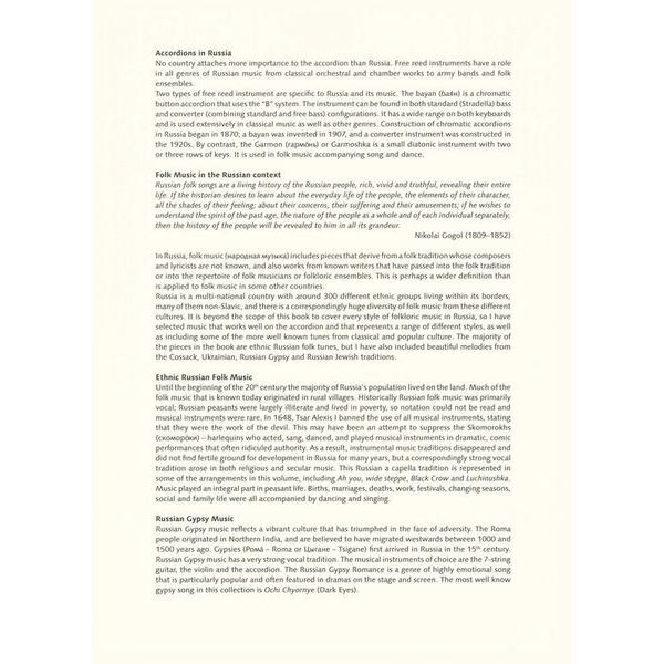 Schott Russian Folk Tunes Accordion