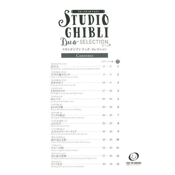 Yamaha Music Entertainment  Studio Ghibli Duo Flute