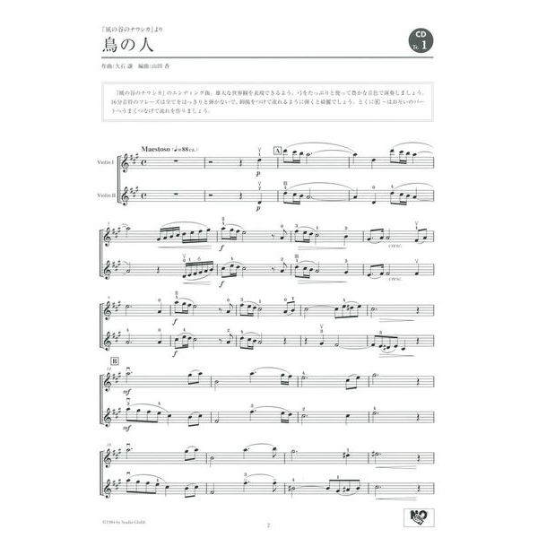 Yamaha Music Entertainment  Studio Ghibli Duo Violin