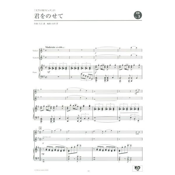 Yamaha Music Entertainment  Studio Ghibli Duo Violin