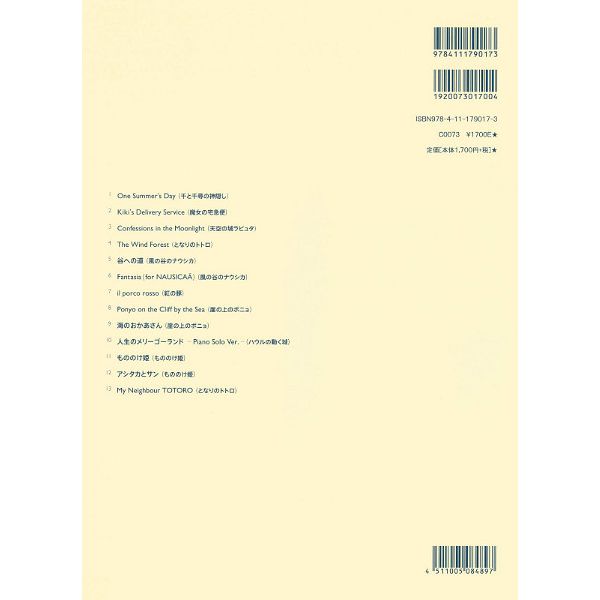 Zen-On Joe Hisaishi Ghibli Best