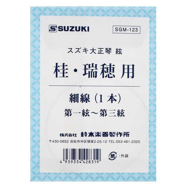 Suzuki Taisho Harp String Hososen