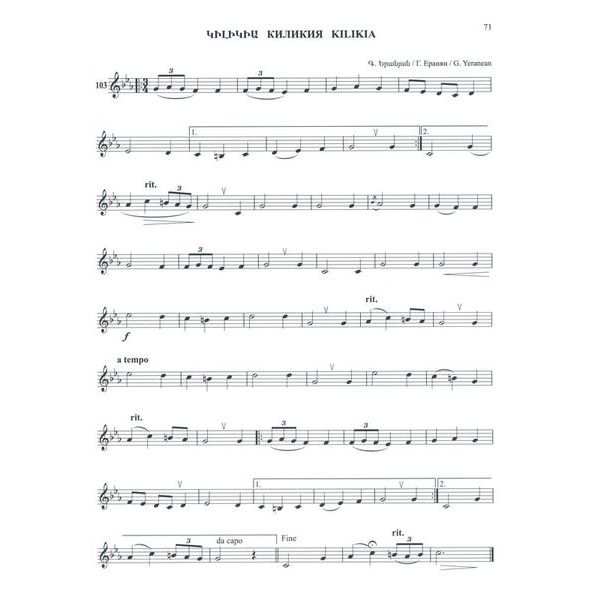 Dudukhouse Armenian Duduk Complete Method