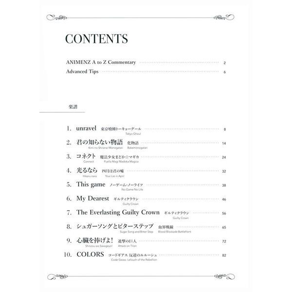 Yamaha Music Entertainment  Animenz Popular Anime Songs 2