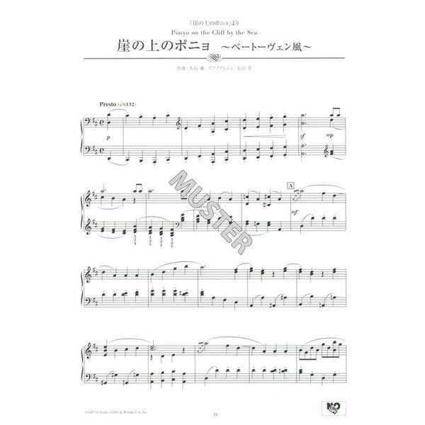 Yamaha Music Entertainment  Studio Ghibli In Classical