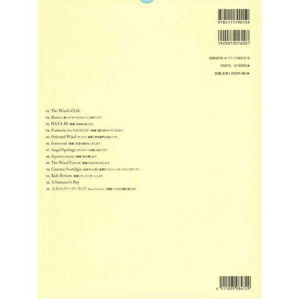 Zen-On Joe Hisaishi Best Of Piano