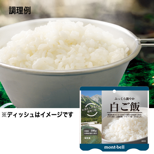 白ご飯 100g