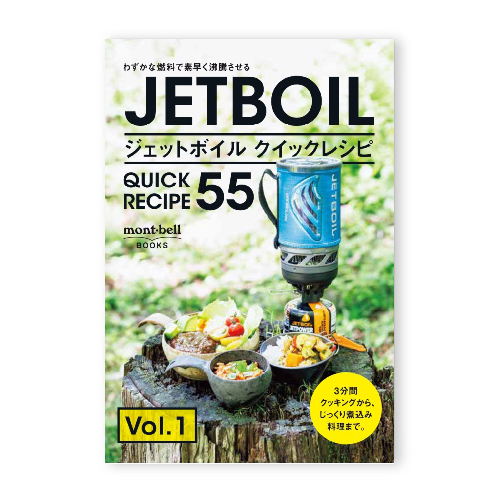 ジェットボイル クイックレシピ 55