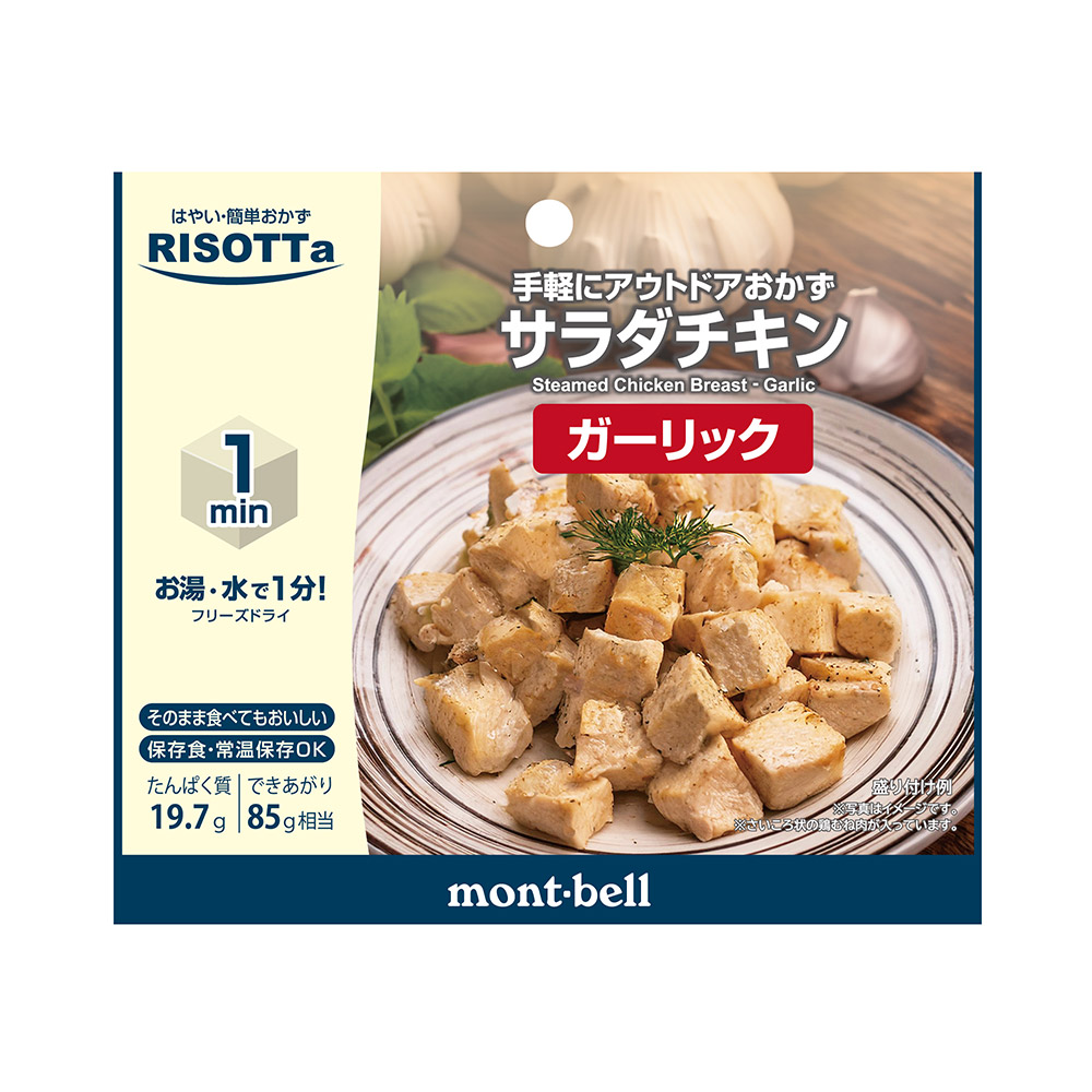 リゾッタ サラダチキン ガーリック