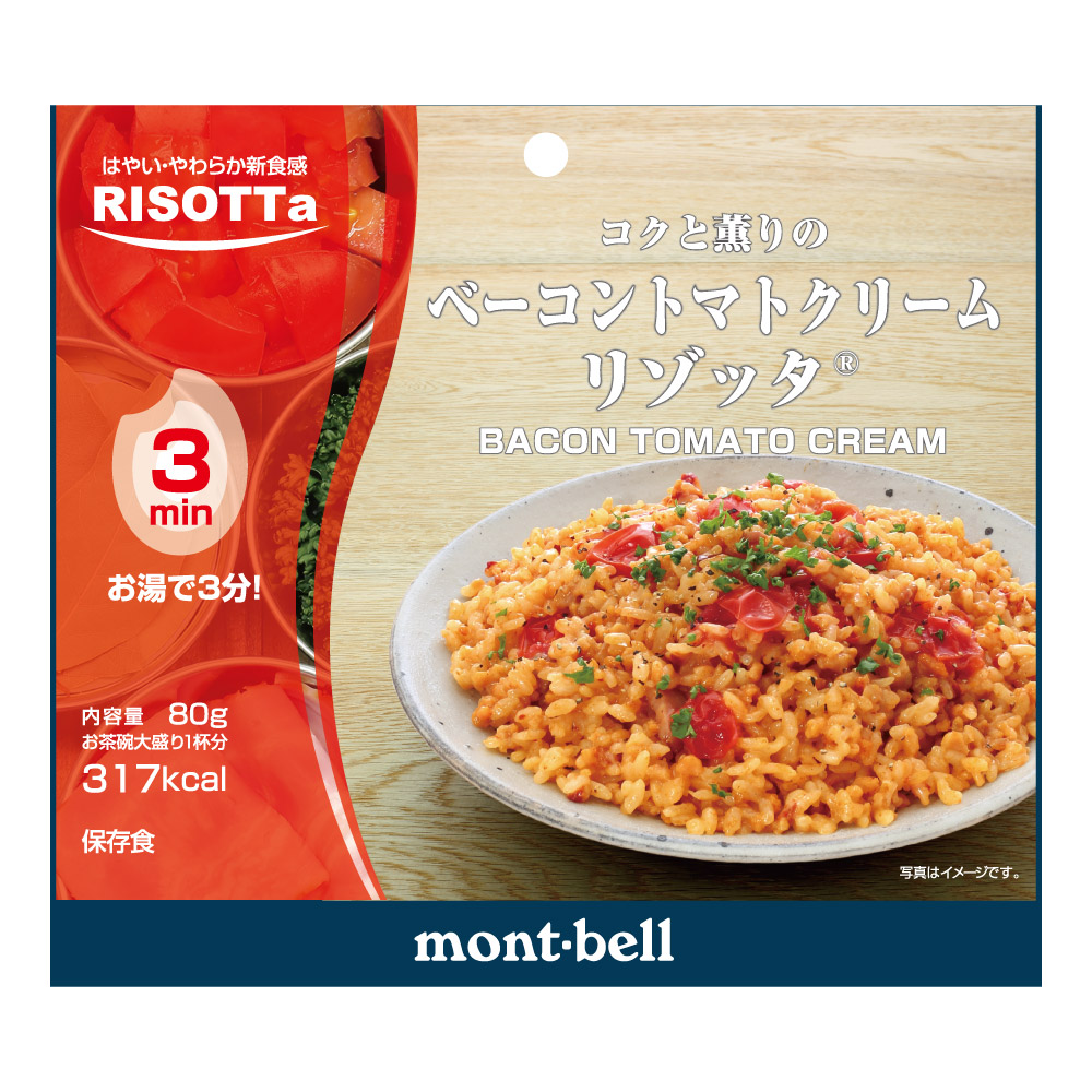 ベーコントマトクリーム リゾッタ