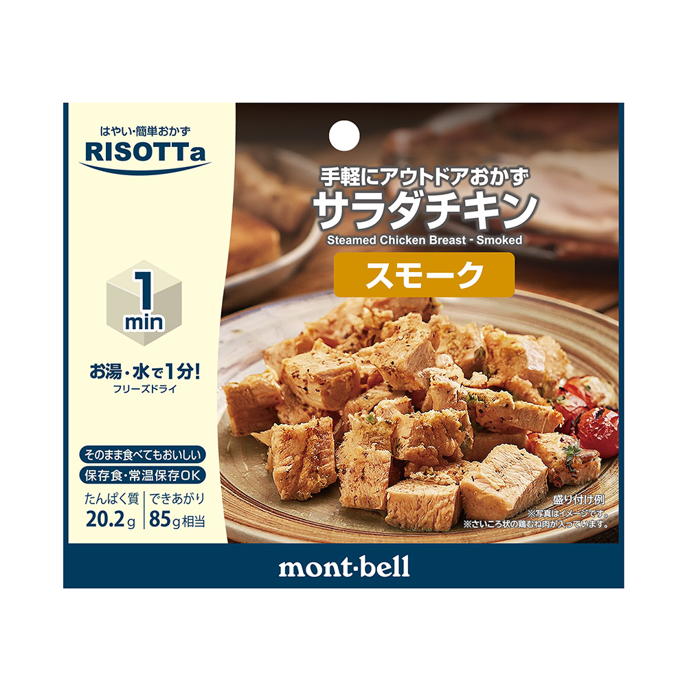 リゾッタ サラダチキン スモーク