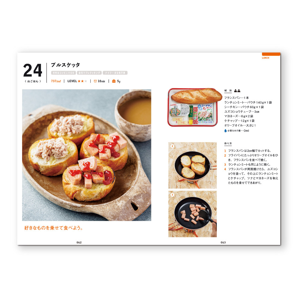 ジェットボイル クイックレシピ 山ごはん