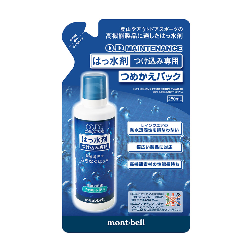 O.D.メンテナンス はっ水剤(つけ込み専用)詰め替えパック