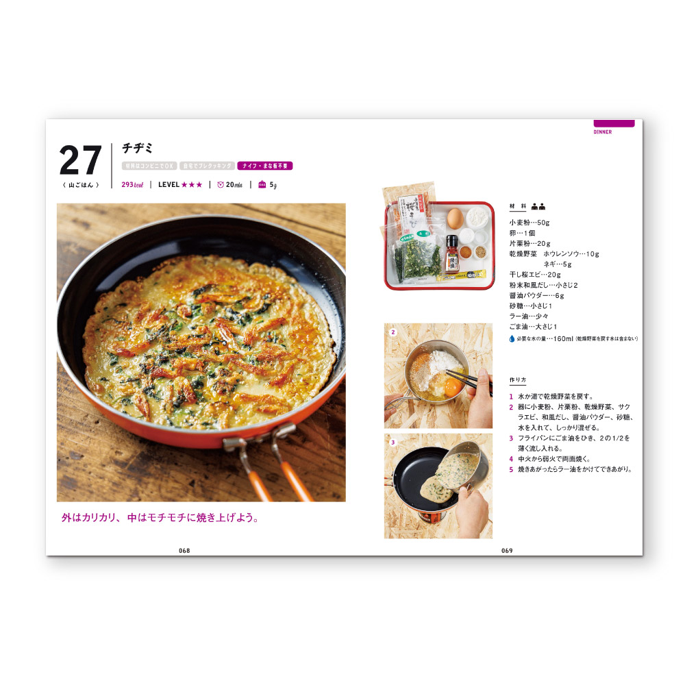 ジェットボイル クイックレシピ 山ごはん