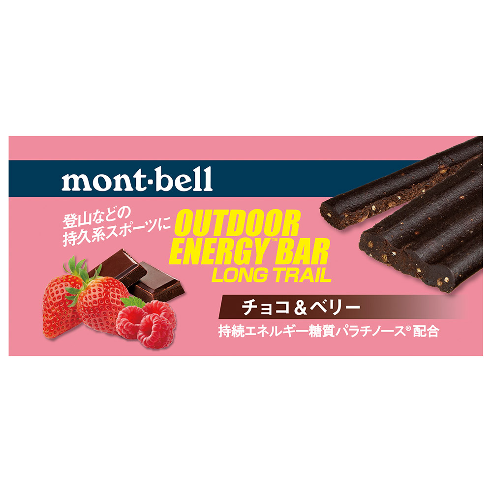 アウトドアエナジーバー ロングトレール チョコ&ベリー