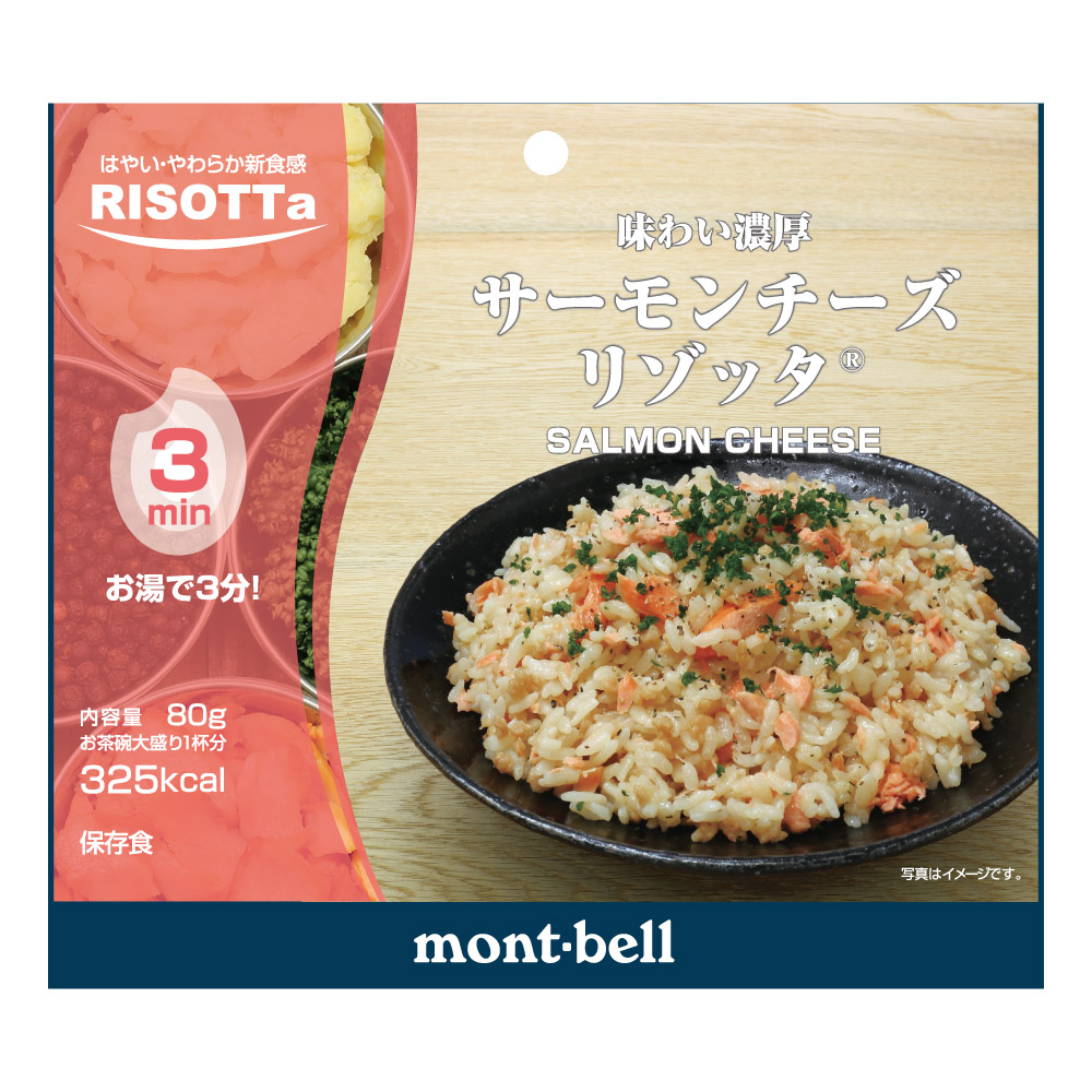 サーモンチーズ リゾッタ