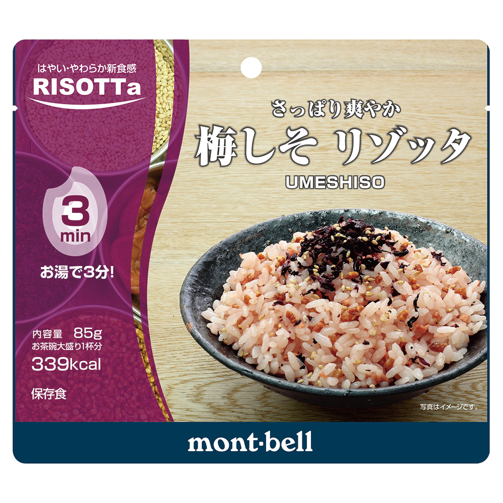 梅しそ リゾッタ