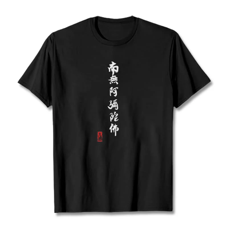 Buddha Stones Nan Wu E Mi Tuo Fo Tee T-shirt