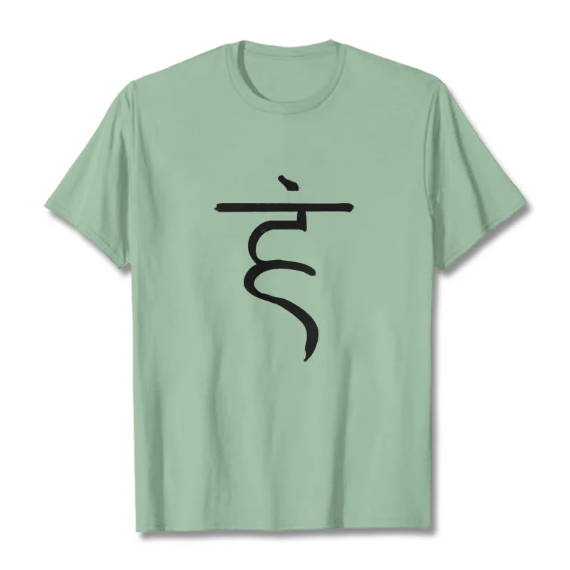Buddha Stones Casual Hum Symbol Sanskrit Spiritual Design Cotton Tee T-shirt